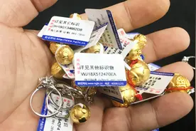 拿一万元去买首饰，黄金跟白金你会购买哪一种划算？小汉帮你分析视频封面