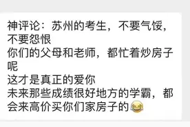 苏州市区各校中考数据拆解与对比图片