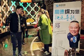 郭德纲你是怎么了？图片