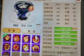 梦幻西游手游：吸血鬼不配当法宠？平民精锐组玩家该怎么挑法宠图片