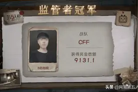 巅峰对决，秃秃之王诞生！《第五人格》秃秃杯总决赛圆满落幕图片