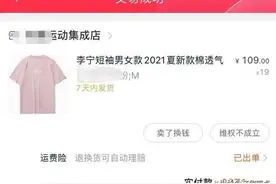 临沂一小伙花两万多元从网上购买品牌T恤，被鉴定为假货图片