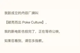 万万没想到，叫兽离开万合天宜单飞了图片