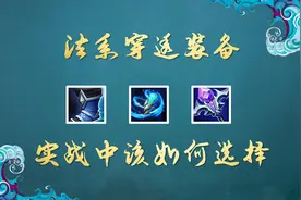 王者荣耀：只需要710金币，就能让法师打出真实伤害，你学不学？图片