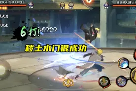 火影手游：秽土F4仅剩一位，超帅联手奥义预定，策划会是小李？图片