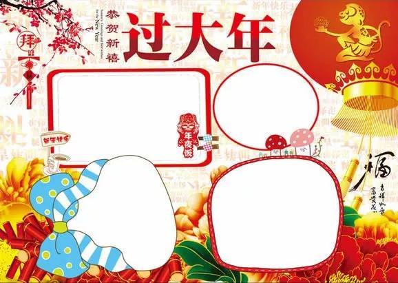 春节手抄报全汇总（附1-6年级春节作文写作思路＋技巧＋范文）