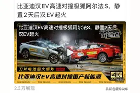 输车又输人，请不要再拿着爱国的名义当挡箭牌了图片
