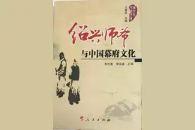 绍兴师爷刀笔神图片