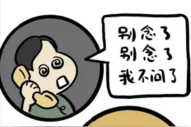 【严格落实“三个规定”】如何高情商回复过问案情的TA？图片