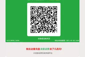 91折慢充话费图片