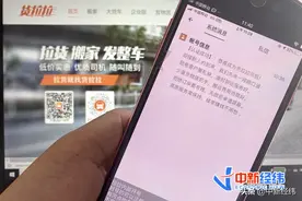 货拉拉整改期满：司机准入仍存漏洞，花600元可零培训上岗图片