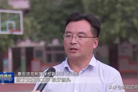 视频丨泰安师范附属学校：向阳而行 逐梦金秋图片