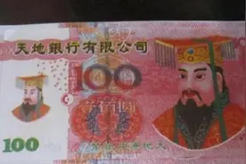 国家一级演员王卫国：因演玉帝被印在冥币上，想打官司却找不到人图片