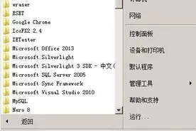 ie升级后变英文原因及解决（ie9-ie11）图片
