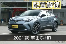 丰田C-HR配置解读，虽不是销量主力，但也得上2.0L混动图片
