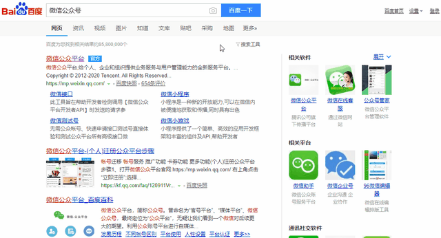 怎么在微信上做公众号（只要三分钟）