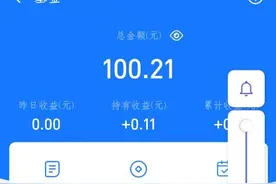 买了支付宝的基金可以退吗？图片