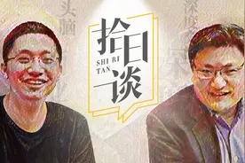 童士豪 × 杨晓磊：在硅谷用“996”做VC是什么体验？| 拾日谈图片