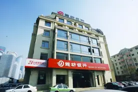 潍坊银行原行长受贿案二审维持原判：受贿1853万，获刑11年图片