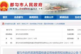 【都匀这些地方即将被开发！】图片