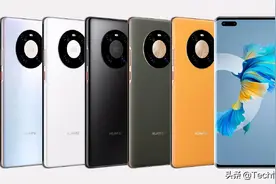 华为Mate40国行定价曝光：Pro价格最低，保时捷版或最香图片