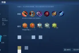 王者荣耀：用事实告诉你，刘备应该怎么出装，为何不出无尽战刃？图片