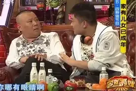 张一山杨紫再演《家有儿女》，郭德纲当爸爸，花样百出，太逗了图片