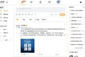 新浪微博再次改版，能否再次走向神坛？图片