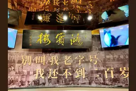 时隔六十年，三位老人再吃京城清真老字号鸿宾楼，看看她们怎么说图片