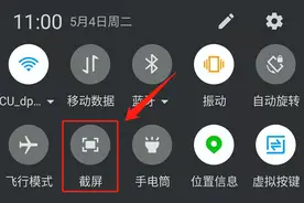 怎样截图发给别人？看完这篇文章你就懂了，学会了么？图片