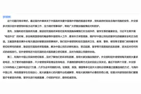 外交部：现在输入病例中持中国护照的占90%，90%持中国护照的人员中有40%是留学生图片
