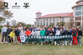 华人设计师高球俱乐部-金丽多华东区选拔赛上海站圆满举行图片