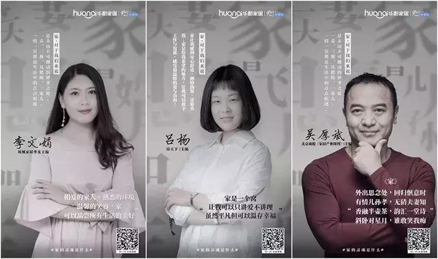 华耐家居营销心法:如何通过价值观营销链接消费者?