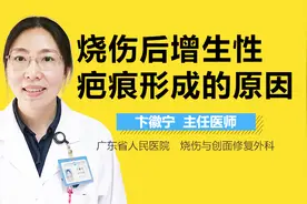 烧伤后增生性疤痕形成的原因