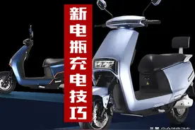 电动车刚换新电瓶，什么时候充电最合适？6个方法告诉你图片