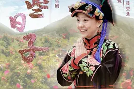 《那些日子》刘园媛刻意“黑”化自己，成为金山上盛开的玫瑰图片