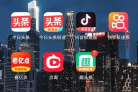 大家的手机都有哪些赚钱软件？图片