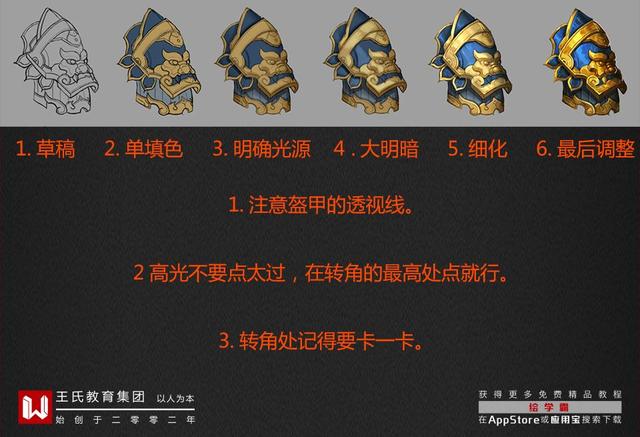 材质系列-东方金属盔甲丨盔甲怎么画丨东方金属丨PS教程