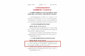 360集团溢价入主金城银行 周鸿祎“醉翁之意不在酒”图片