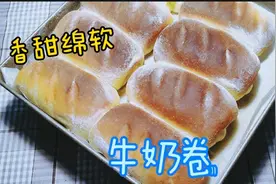 柔软的像云朵，入口即化，软到不行的中种法“牛奶卷”面包图片