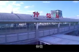 仲恺，国家自主创新示范区，除了仲恺大道，你还对它了解多少呢？视频封面