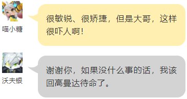 人物志丨沃夫·银：身为特工，不仅要保持正义，装备也很重要