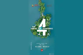 文旅巨头齐聚武汉，只为这个大事图片