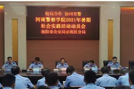 来看，“00后”预备警官！②图片