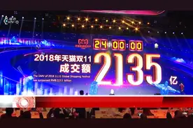 双十一再破多项纪录，CEO张勇将接管阿里，现场说了这番话！视频封面