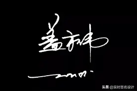 2021.4.2（2）花1分钟，学会自己的个性签名设计图片