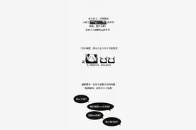 漫画：健身房潜规则图片