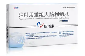 注射用重组人脑利钠肽（新活素），如何快速、准确确定剂量图片
