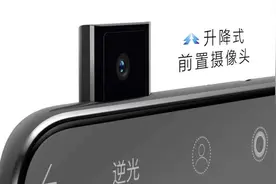 手机升降式摄像头有什么优缺点？真的能实现全面屏吗？长知识了图片