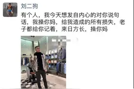 刘二狗痛骂某人cnm，被讽刺人气低，五哥调侃自己要签约图片